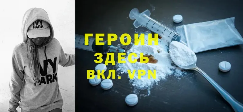 Героин Heroin  Кола 